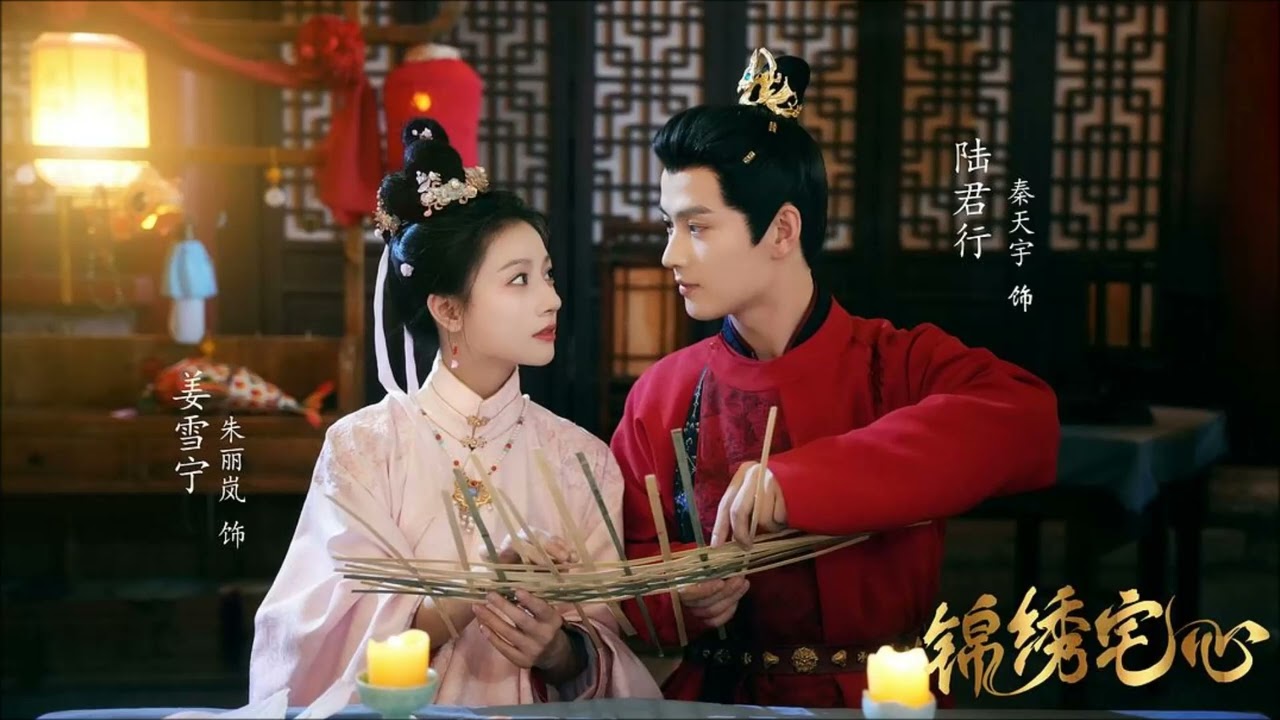 明月照 (韩潇Es) - Cẩm t&uacute; trạch t&acirc;m OST