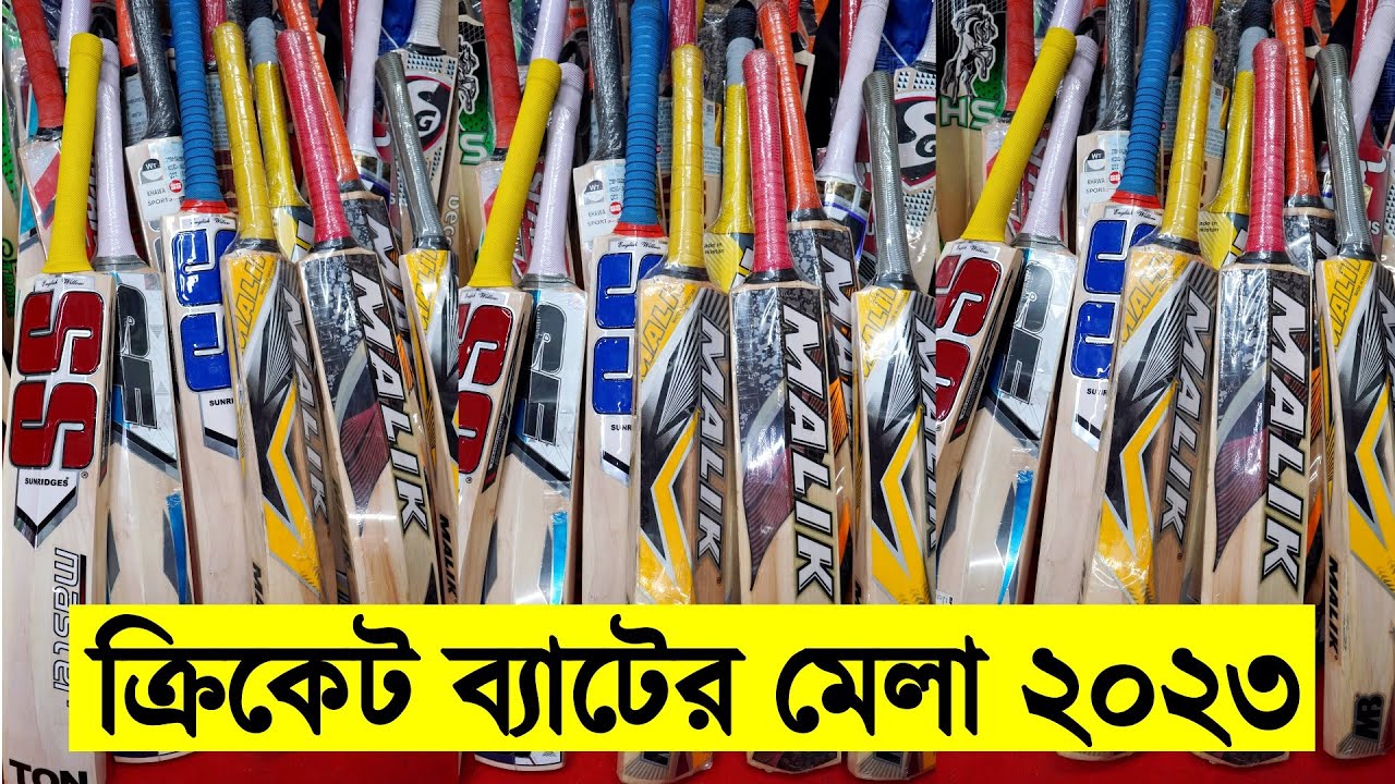 মাত্র 1,500 টাকায় কাশ্মীর ও ইংলিশ ক্রিকেট ব্যাট- Offer Price Best Cricket Bats Price in Bangladesh