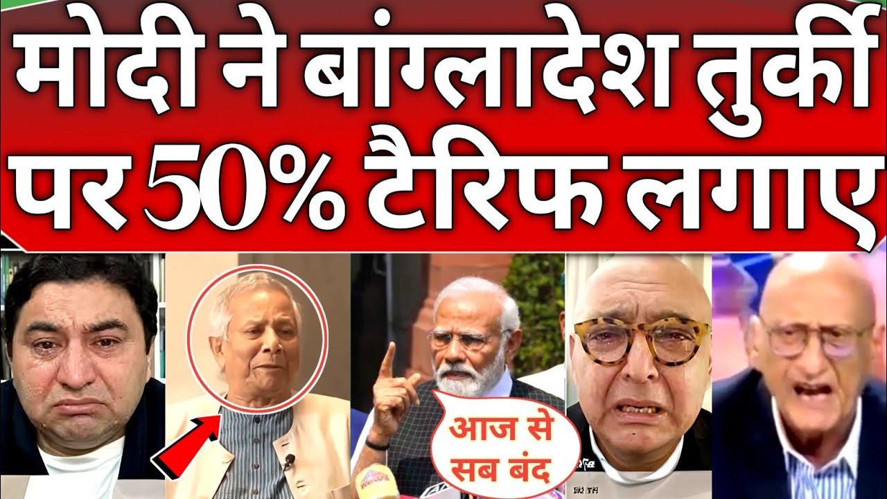 Big Crisis in Bangladesh & turkey 😂🔥 Bharat imposed huge tax on import | paki react