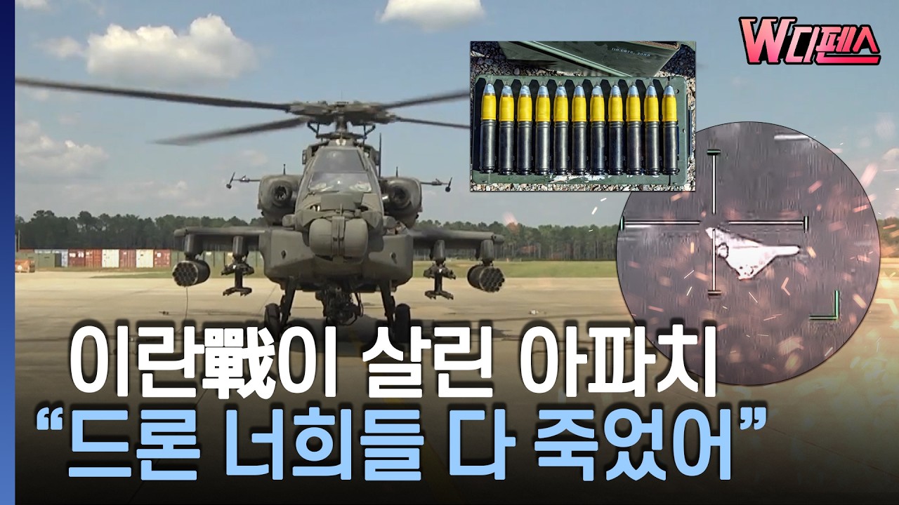 [W디펜스] UAE 공군 드론 사냥..'헬기용 산탄' 배치땐 거의 백발백중 /머니투데이방송
