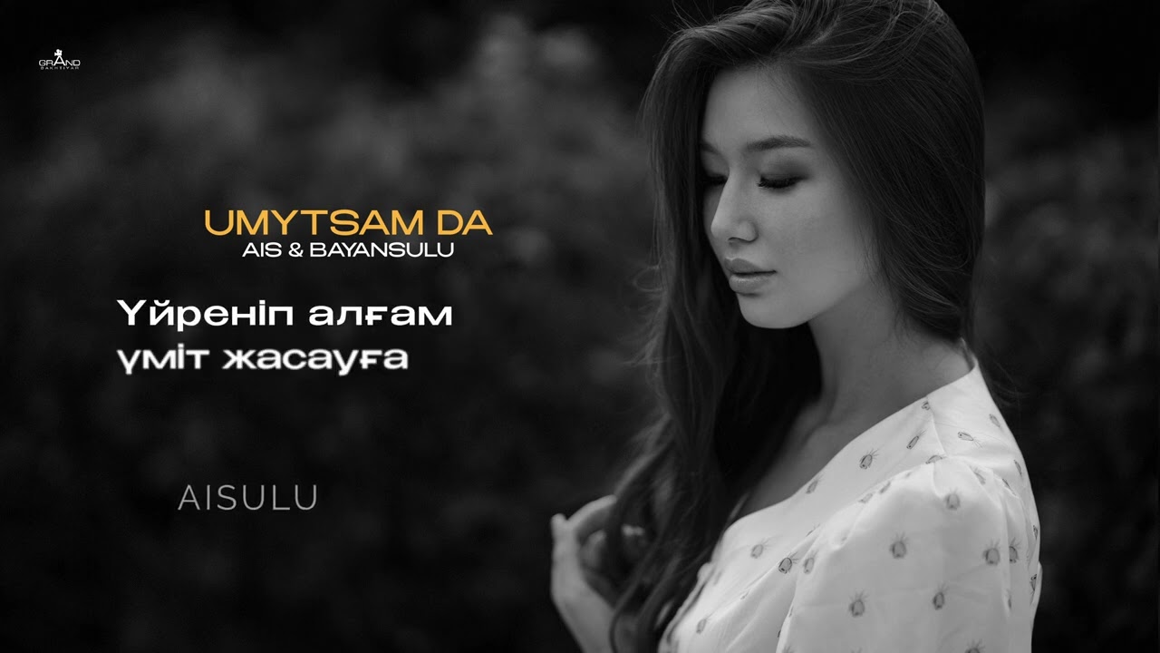 UMYSTAM DA - Instrumental, lyric video