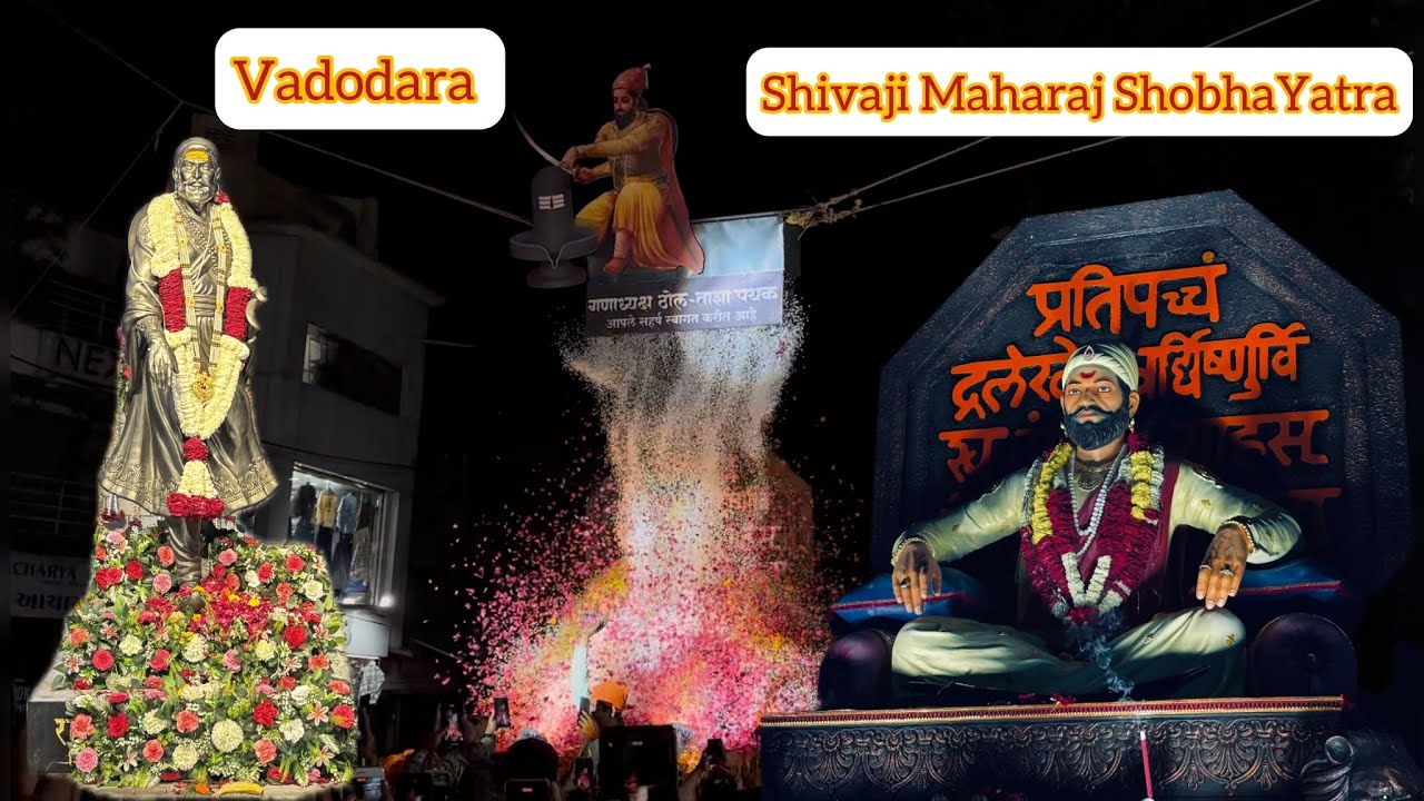Shivaji Maharaj Shobha Yatra Vadodara | Chhatrapati Shivaji Maharaj Janm Jayanti | Vadodara 2026 