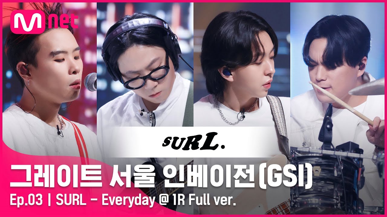 [3회 풀버전] SURL - Everyday @ 1R Full ver.#GreatSeoulInvasion I EP.3
