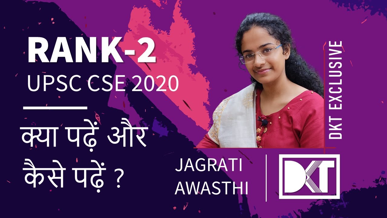 Rank 2 CSE 2020 | Jagrati Awasthi's Guide for What to Read & How To Read For UPSC CSE Exam