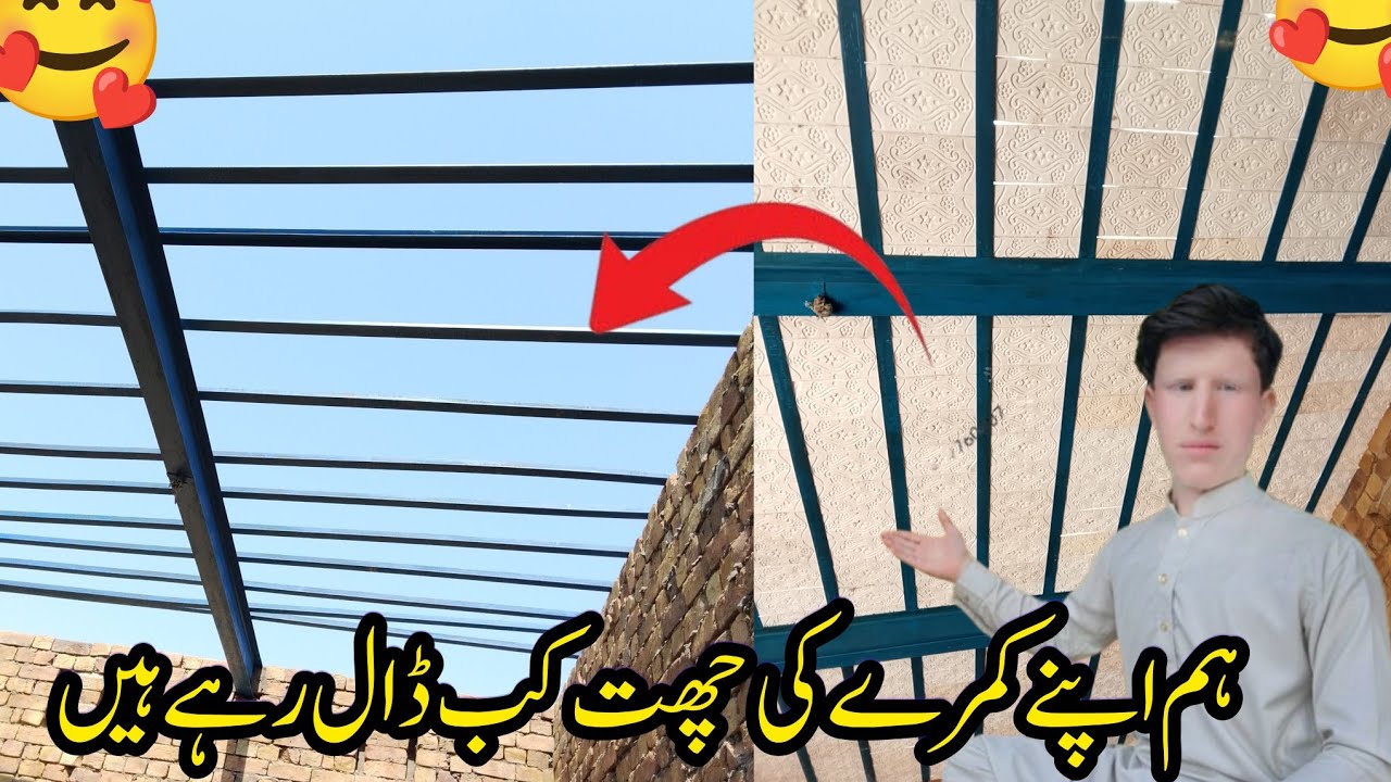 Alhamdulillah! Room Ki Chhat Jald Dalne Wali Hai