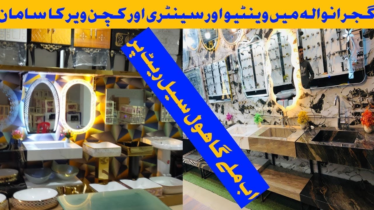 Gujrawala Wholesale Markets |Tail Market Kitchen Sink |Pvc Vanity Kitchen Racks Comade Basan|