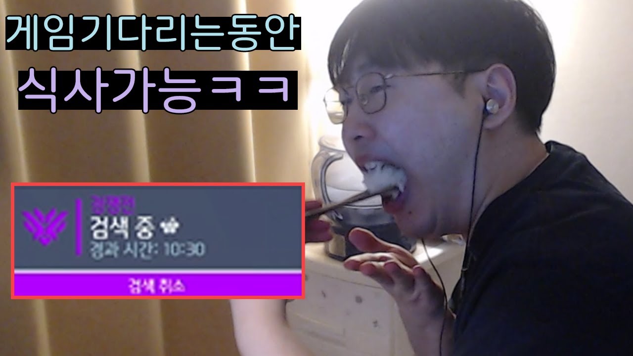 황금주말 오후 매칭기다리면서 