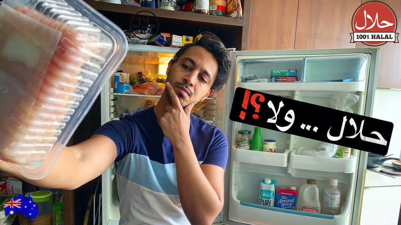 هل اللحوم حلال فى أستراليا ؟