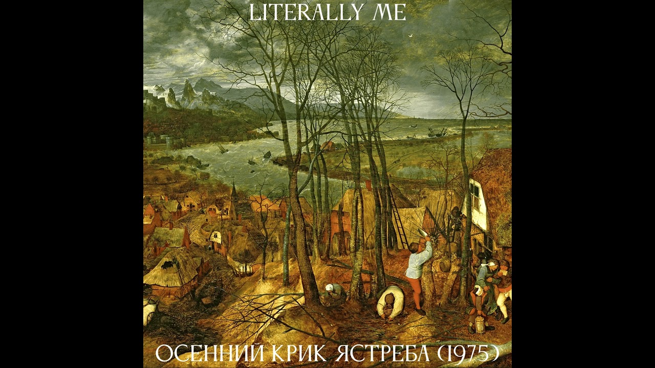Бродский сезон. Эпизод 11. Осенний крик ястреба (1975)