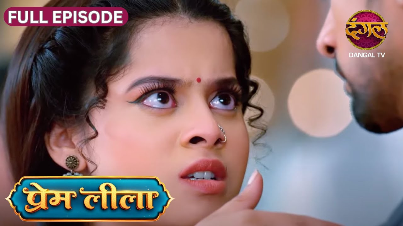 प्रेम और लीला की सगाई से पहले कटा एक और सिर! देखिये क्या हुआ? || Prem leeela