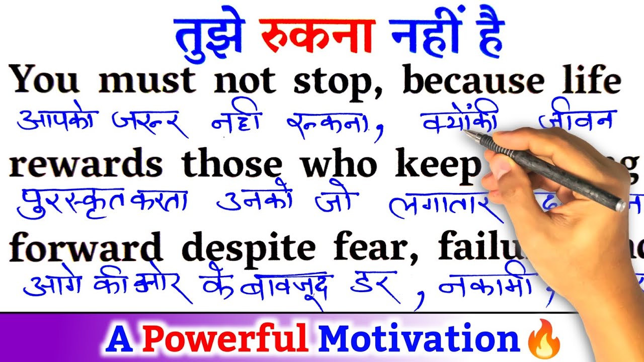 Don't Stop Yourself / Zero से इंग्लिश पढ़ना कैसे सीखें / अंग्रेजी कैसे सीखें / Learn English 