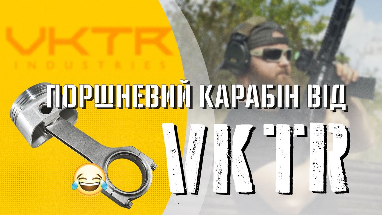 VK1- найлегший поршневий карабін!