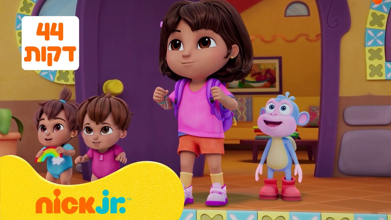 לכבוד העונה החדשה של דורה: פרקים מלאים ברצף! | זה בטוח ניק ג'וניור #dora #דורה