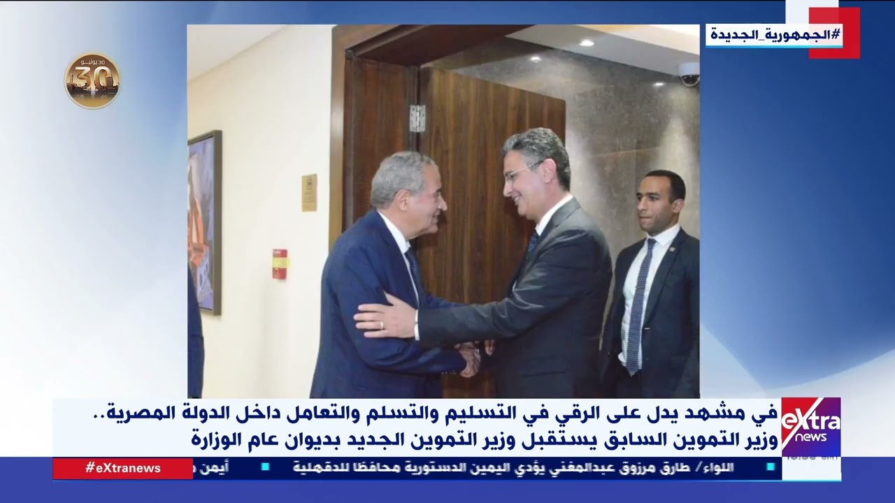 في مشهد يدل على الرقي.. وزير التموين السابق يستقبل وزير التموين الجديد بديوان عام الوزارة