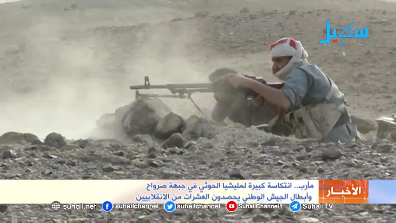 انتكاسة كبيرة لمليشيا الحوثي في جبهة صرواح