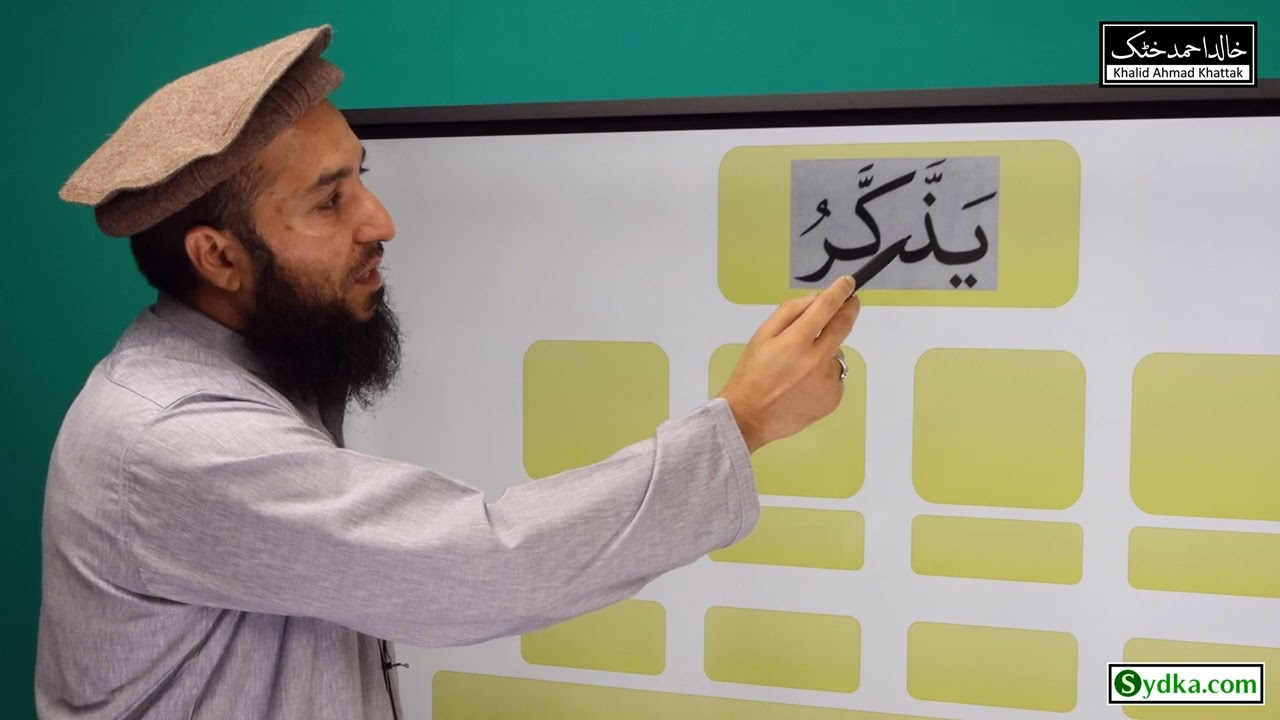 15.1 - Exercises on two Shaddahs in a word/phrase  - "Qur'anic Arabic Recitation with Tajweed Rules"