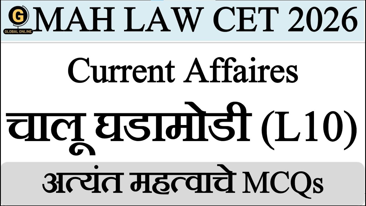 MAH Law CET 2026 Current Affairs | November MCQ Solved Session