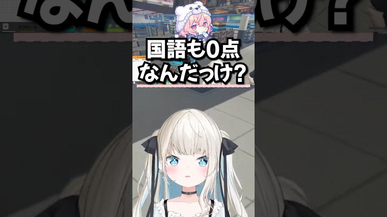 nqrseさんに国語も0点か疑われる絲依といw #いといとい #ネオポルテ切り抜き