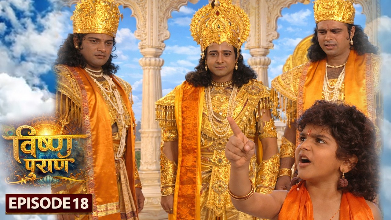 ब्रह्मपुत्रों ने जय-विजय को कौन-सा श्राप दिया? | पौराणिक कथा | श्री हरि विष्णु की कथा | Episode 18