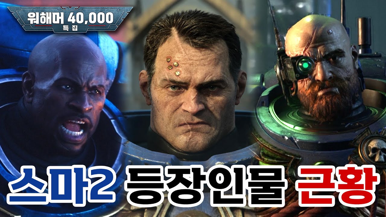 [40K] 500세계 캠페인의 시작 (캡틴 아케란과 카이론/다시 취임한 캡틴 타이투스/가드리엘과 메타우루스/울트라마 디펜스 억실리아/마스터 오브 워치)