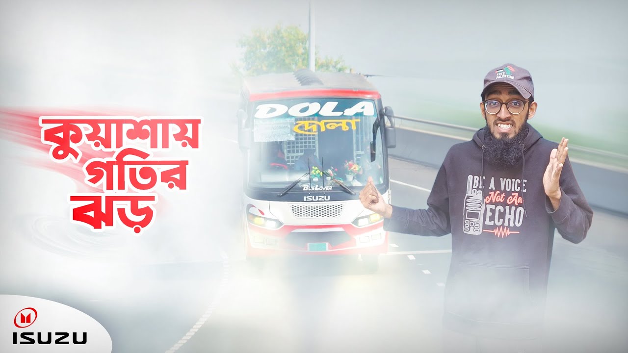 ইসুজু বাসে দুর্দান্ত গতির অভিজ্ঞতা!!! Dola Paribahan LTD | Dhaka to Pirojpur | Travel Vlog