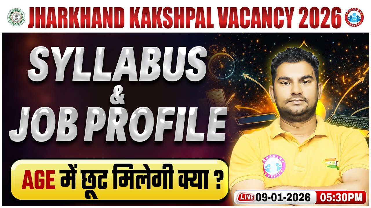 jharkhand kakshpal vacancy 2026 | jharkhand कक्षपाल Syllabus, Job Profile & Age? Complete Details