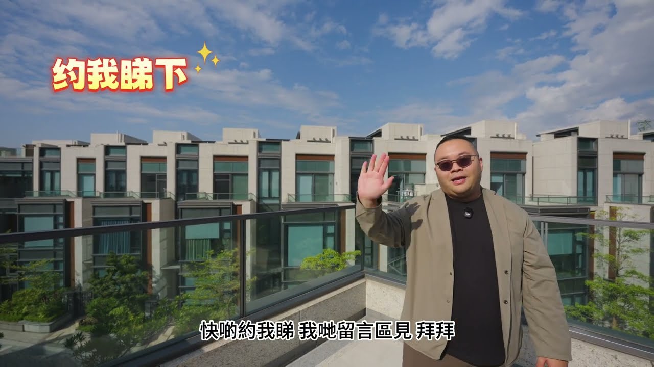 【新鴻基雲海別墅】最後一件兩層屋