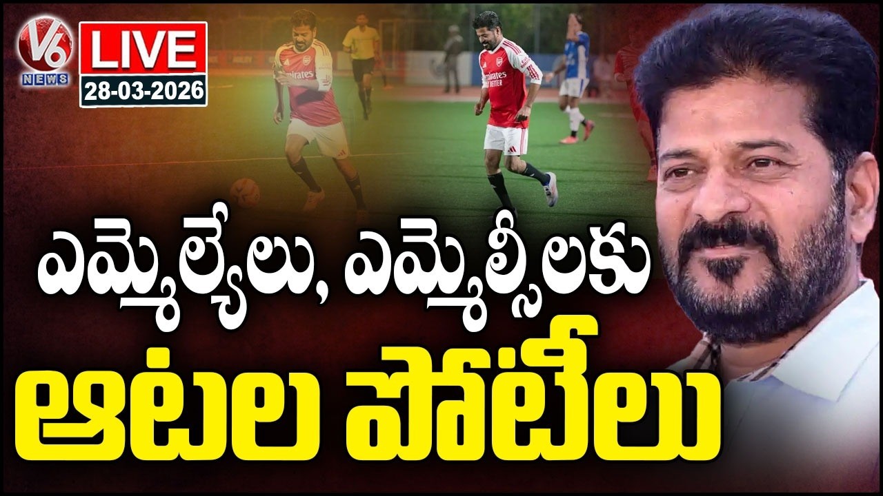 LIVE: CM Revanth Reddy Inaugurates Legislators Sports Meet At LB Stadium | V6 News