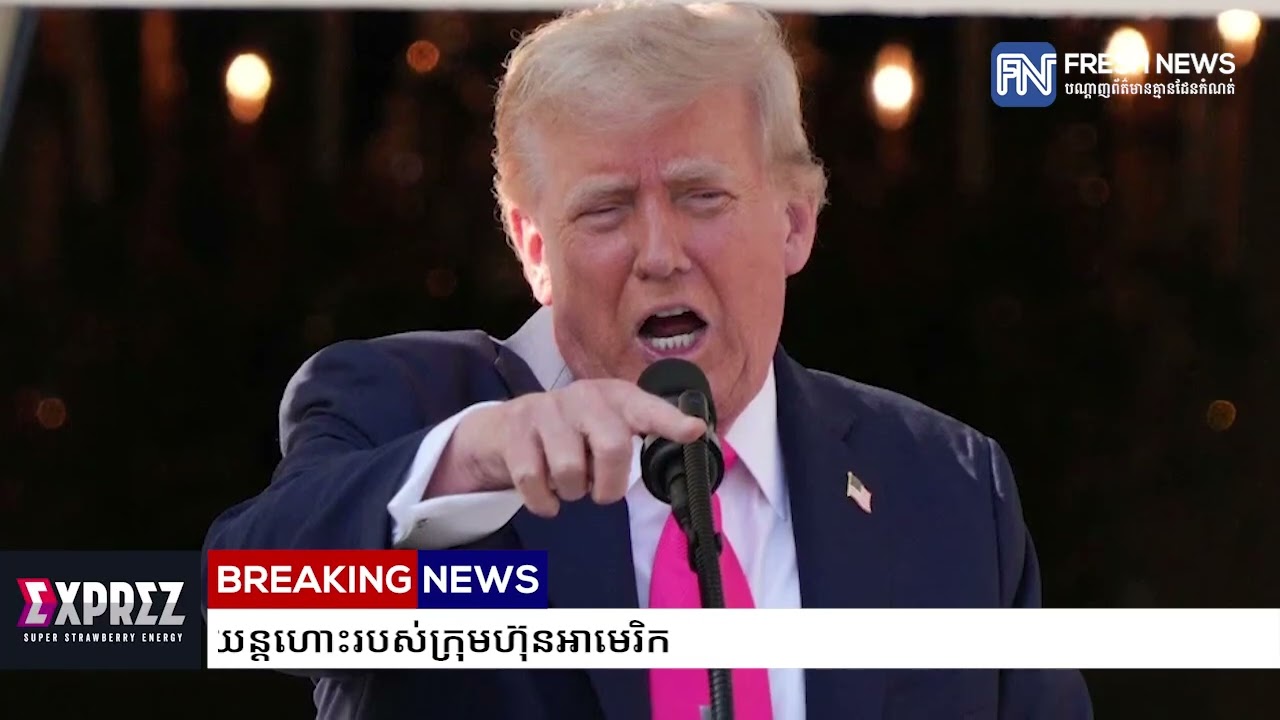 លោក ត្រាំ គំរាមយកពន្ធគយលើយន្តហោះរបស់កាណាដា ក្រោយកាណាដាមិនទទួលស្គាល់យន្តហោះរបស់ក្រុមហ៊ុនអាមេរិក