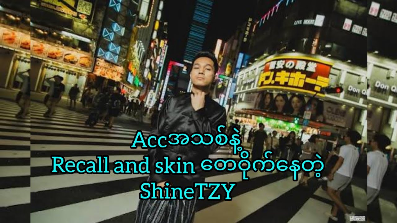 Accအသစ်ဝယ်ပီး Skinတေ Recallတေအကုန်ဝိုက်နေတဲ့ ShineTZY😎(crd- Shinelay)