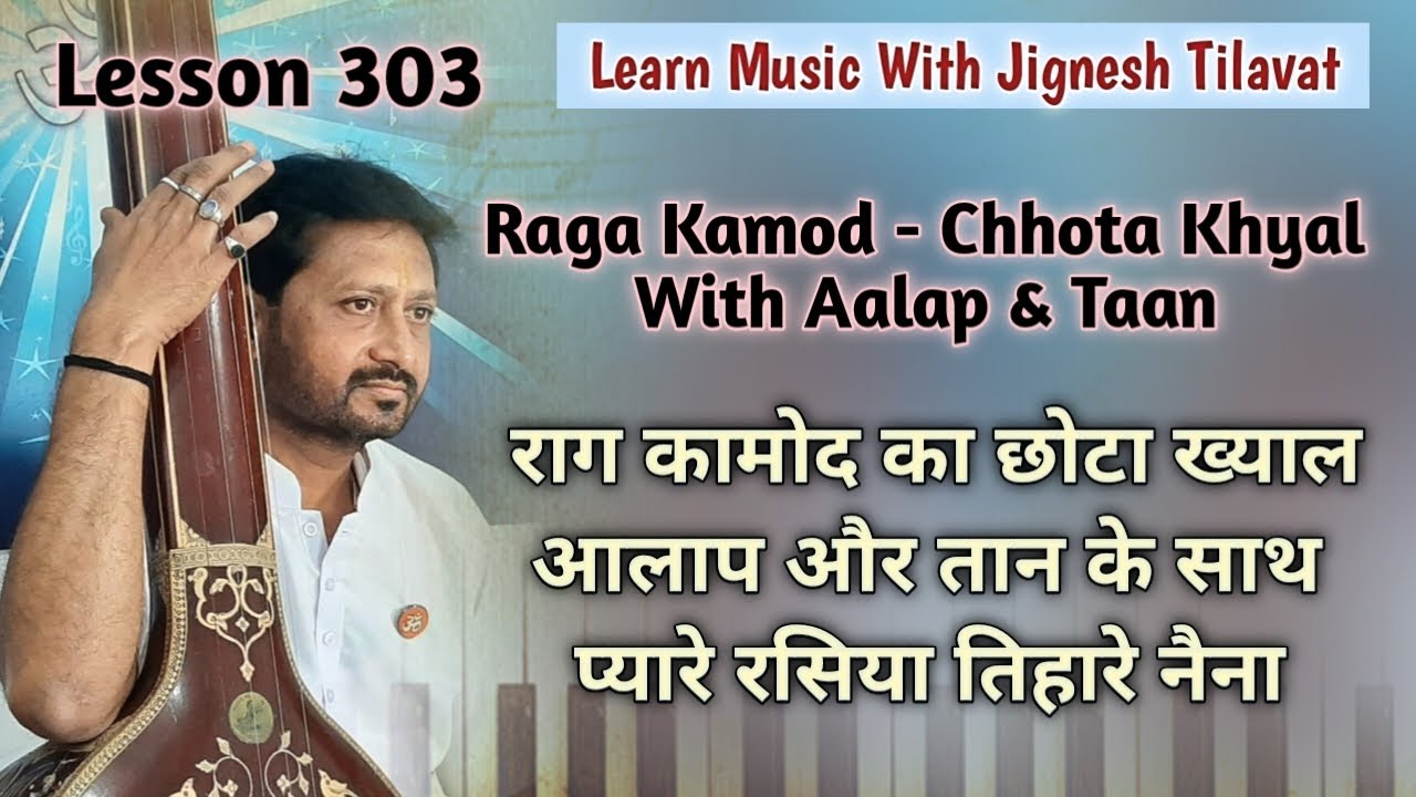 Raga Kamod | Chhota Khyal With Aalap & Taan | राग कामोद का छोटा ख्याल | Learn Music