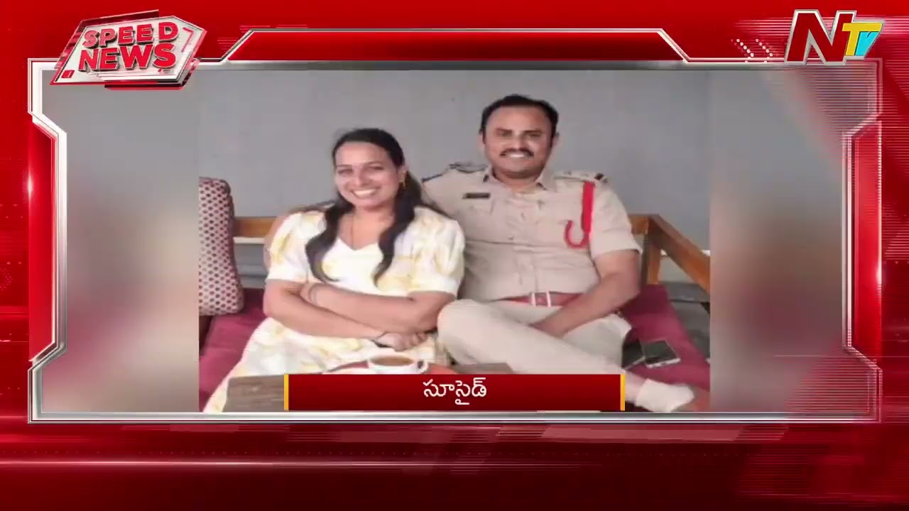 Speed News | 12 PM News Headlines | 18-03-2026 | NTV Telugu