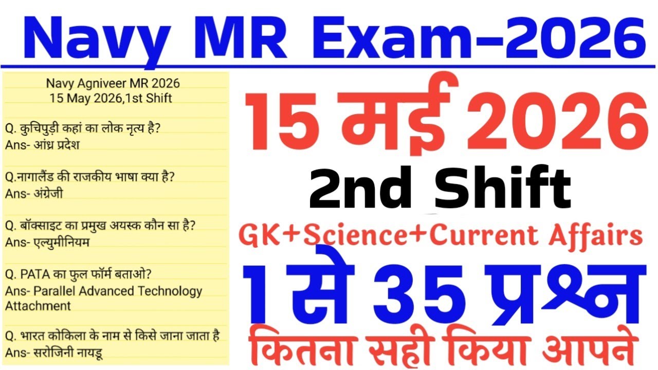 Navy MR 15 May 2026 2nd shift exam analysis//Navy MR 15 May 2nd shift all questions solution