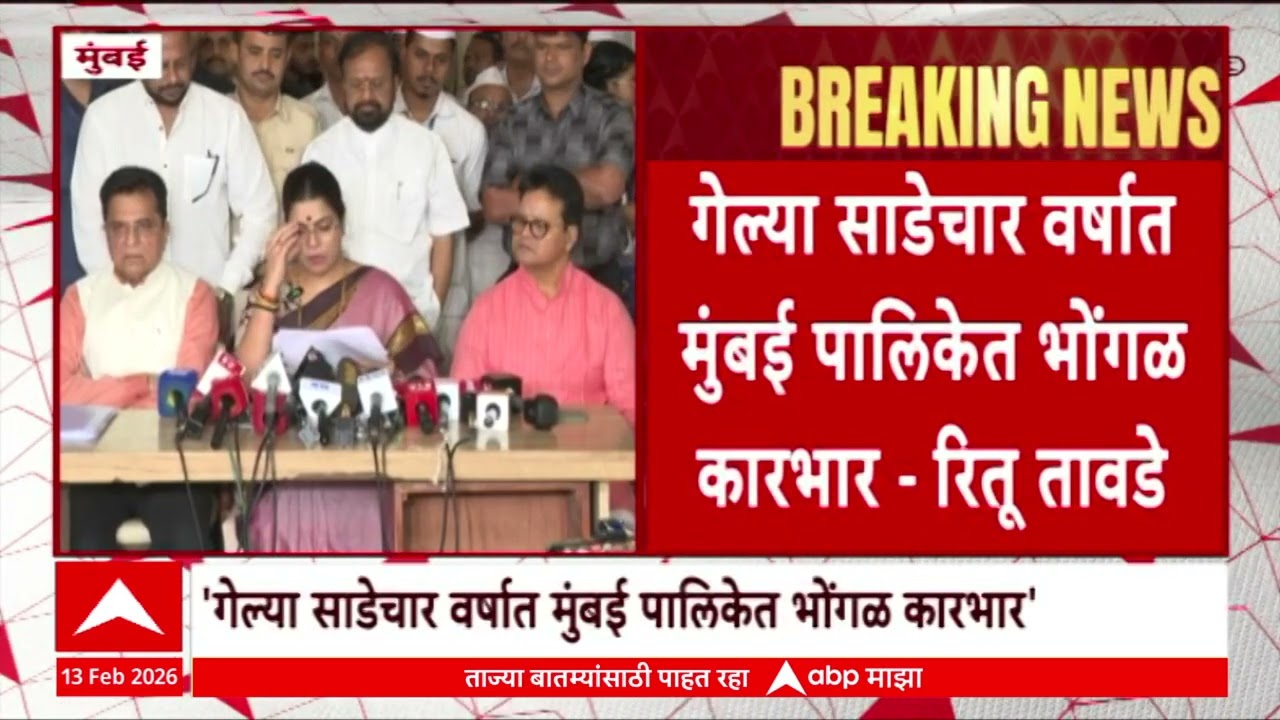 Ritu Tawade Mayor Mumbai : पहिल्याच दिवशी रितू तावडेंचे बांगलादेशींविरोधात कारवाईचे आदेश