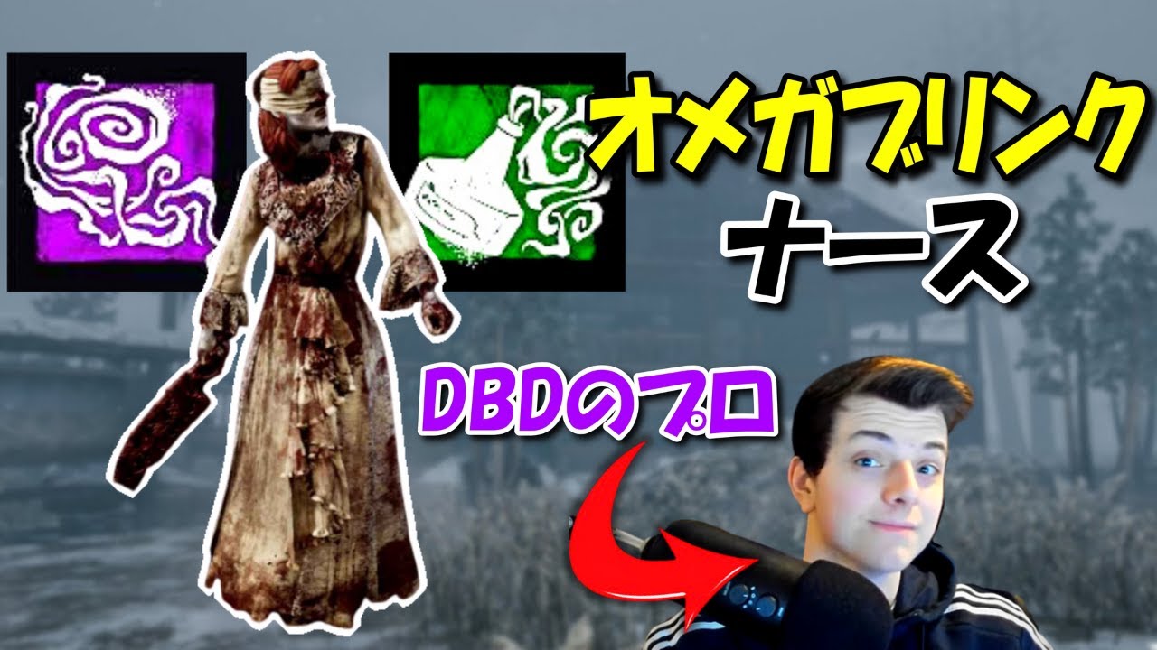 【DBD海外の反応】大会優勝常連のAyrunが使うナースが化け物すぎる　#Deadbydaylight #デッドバイデイライト