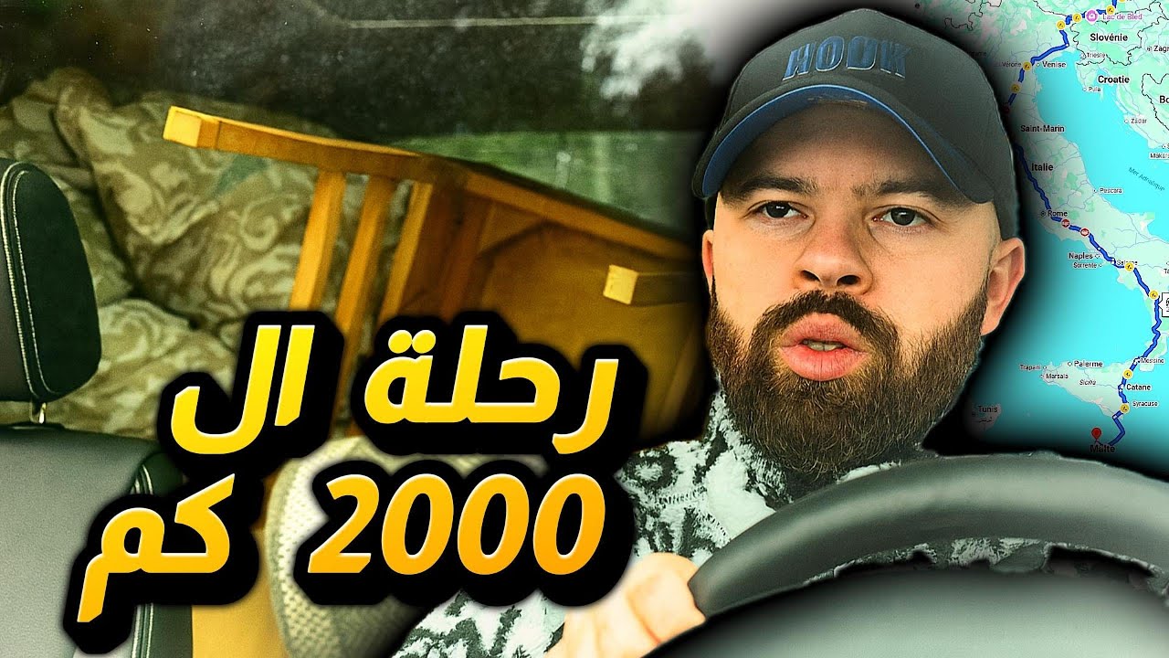 EP /1 : من سلوفاكيا الى مالطا بالسيارة