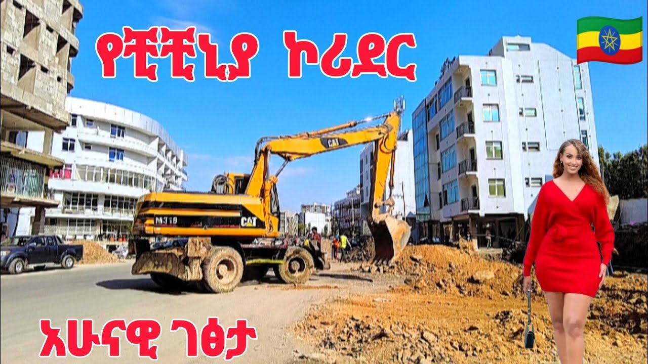 🔴 Chichiniya's Corridor Development Construction Progress | Atlas-22
