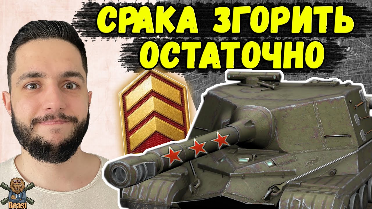 3 ПОЗНАЧКИ НА ОБ 268 ЗА СТРІМ🔥 WoT Blitz