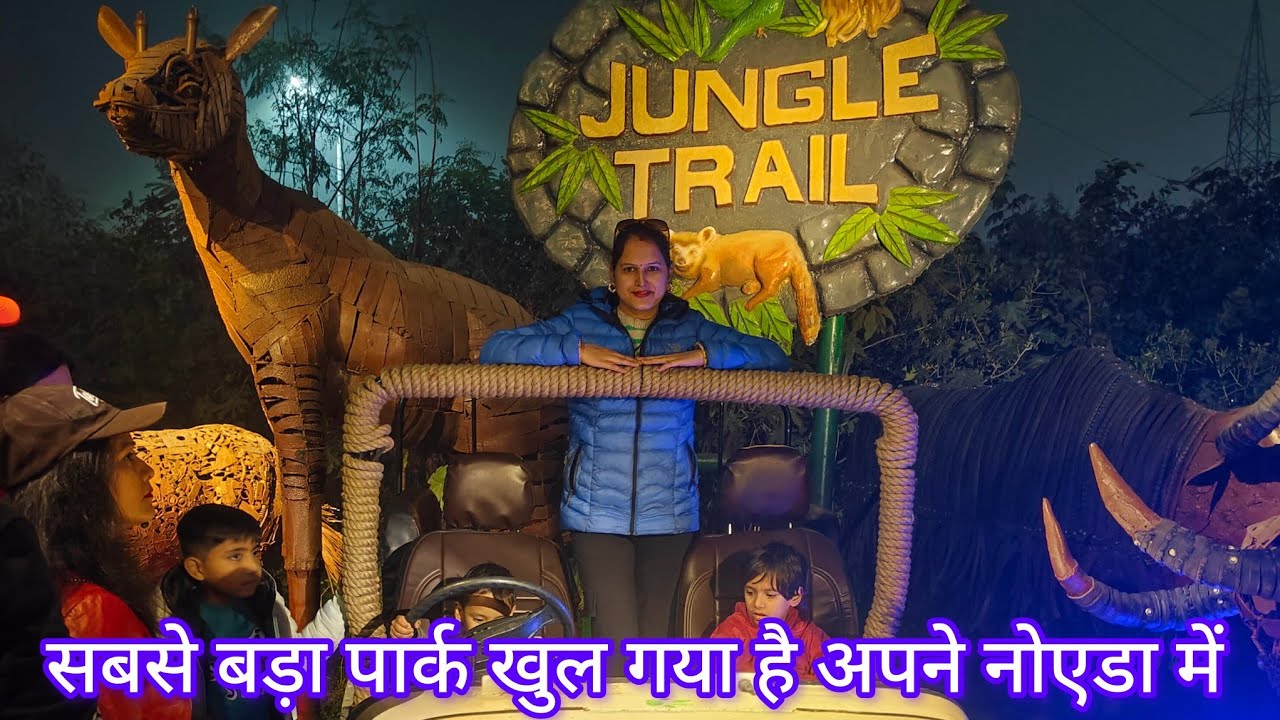 Jungle trail Noida full tour //Ticket price // full video // Noida //Jyoti Bajwal vlogs ♥️