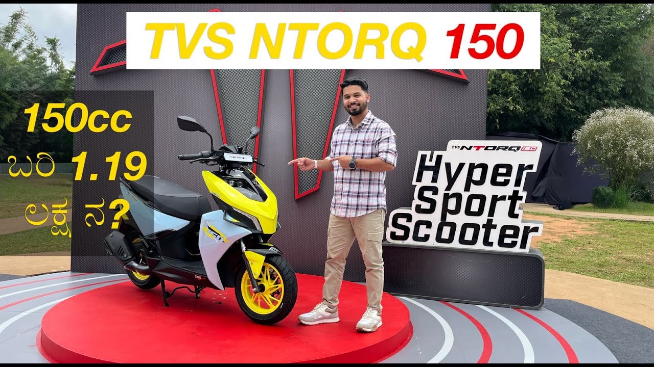 TVSನ ಅಲ್ಟಿಮೇಟ್ 150cc ವೆಪಾನ್ ಬರಿ ₹1.19 ಲಕ್ಷ ಅಷ್ಟೇ? | Performance, Top Speed, Features | ಕನ್ನಡ Review