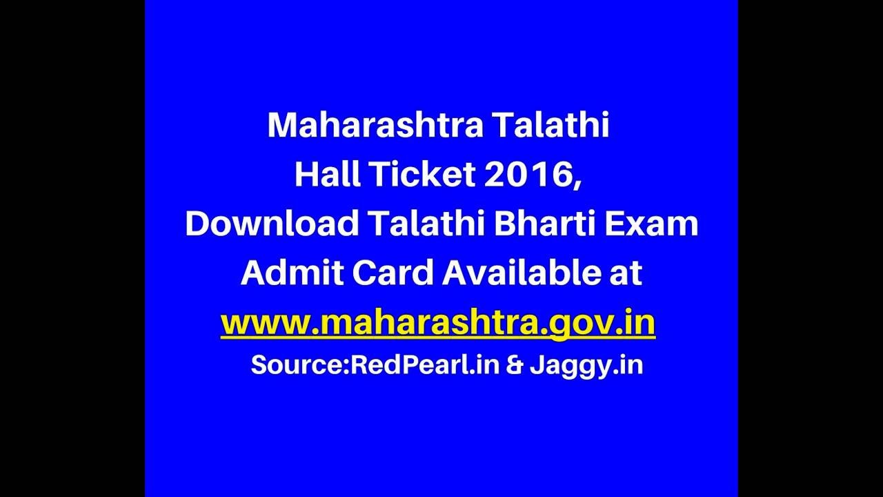 Maharashtra Talathi Admit Card 2016 | Talathi Hall Ticket 2016 | Jaggy