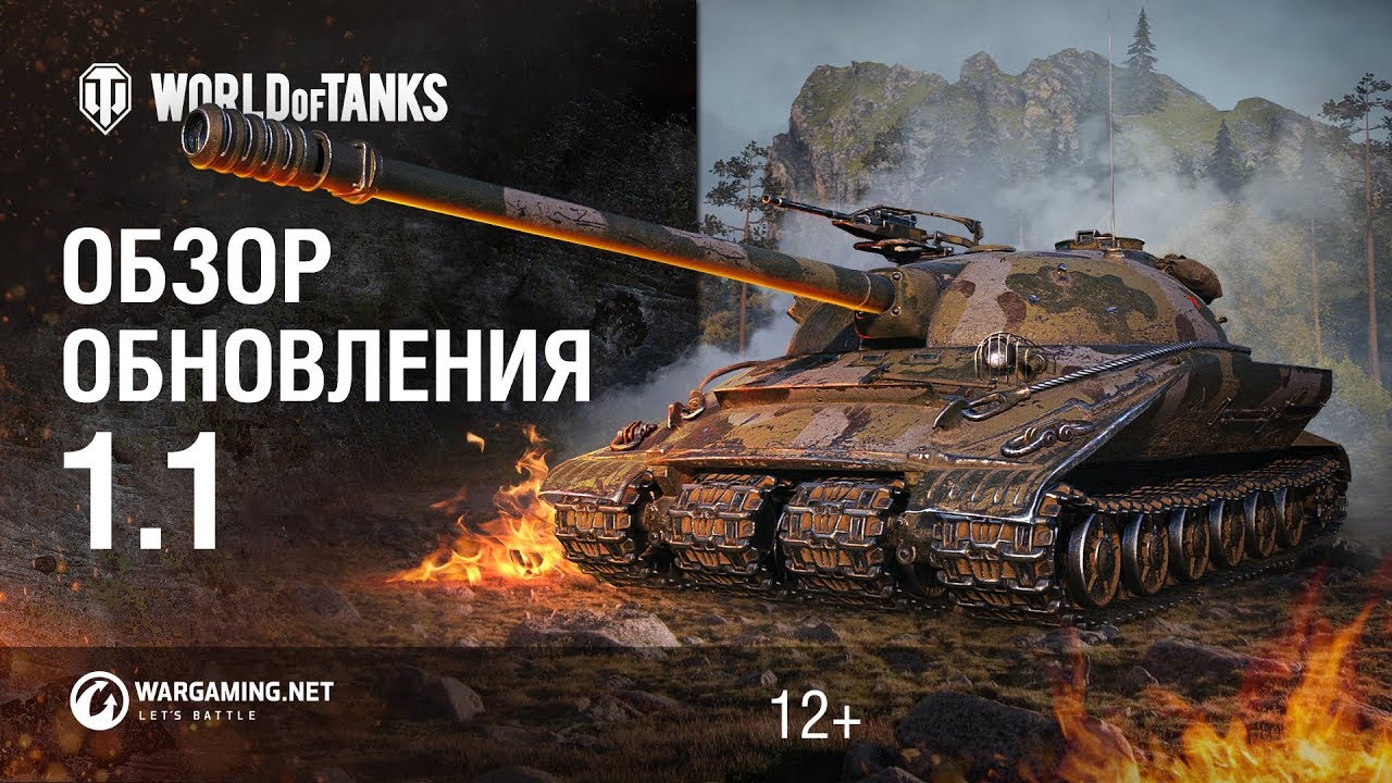 Обзор обновления 1.1. - ЛБЗ 2.0, польские танки и многое другое