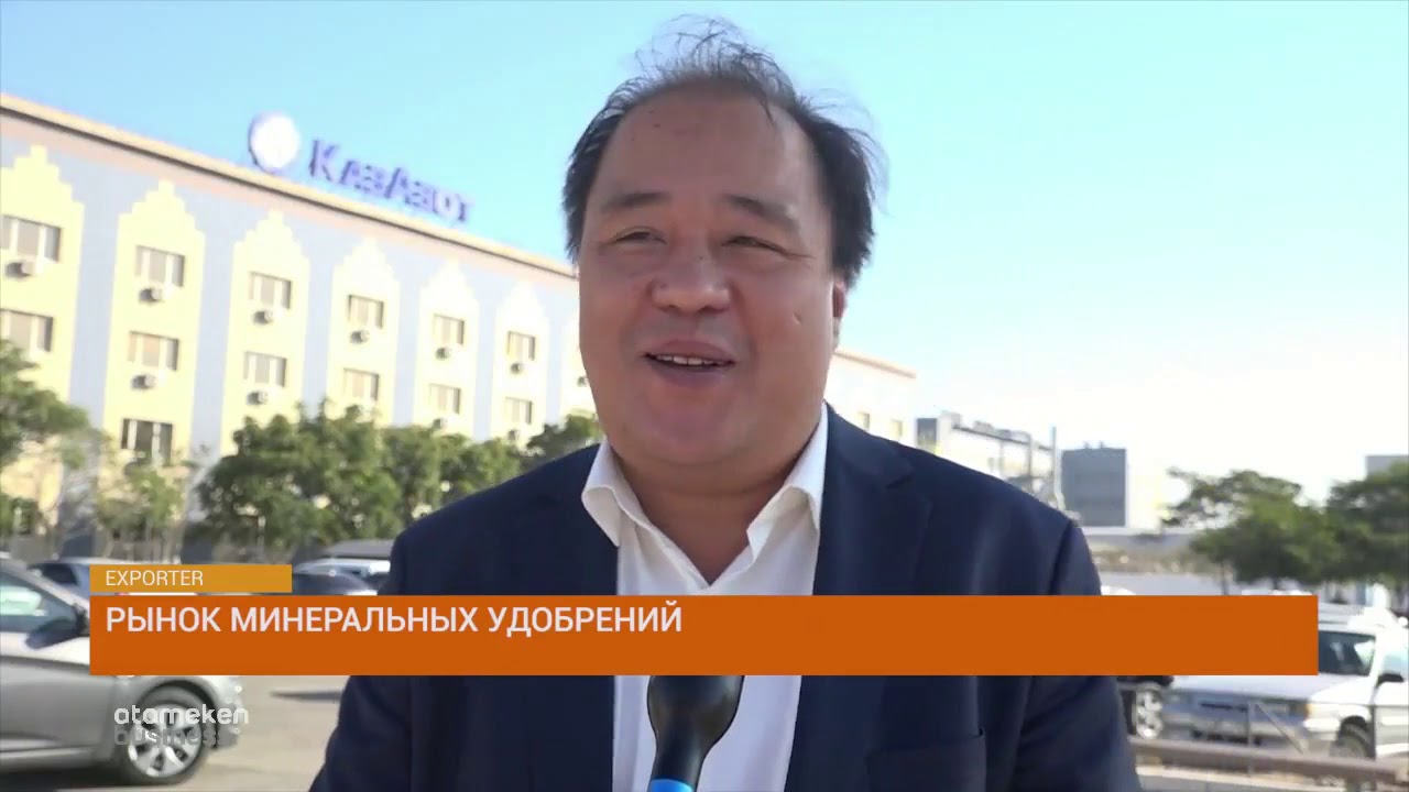 Рынок минеральных удобрений   Exporter