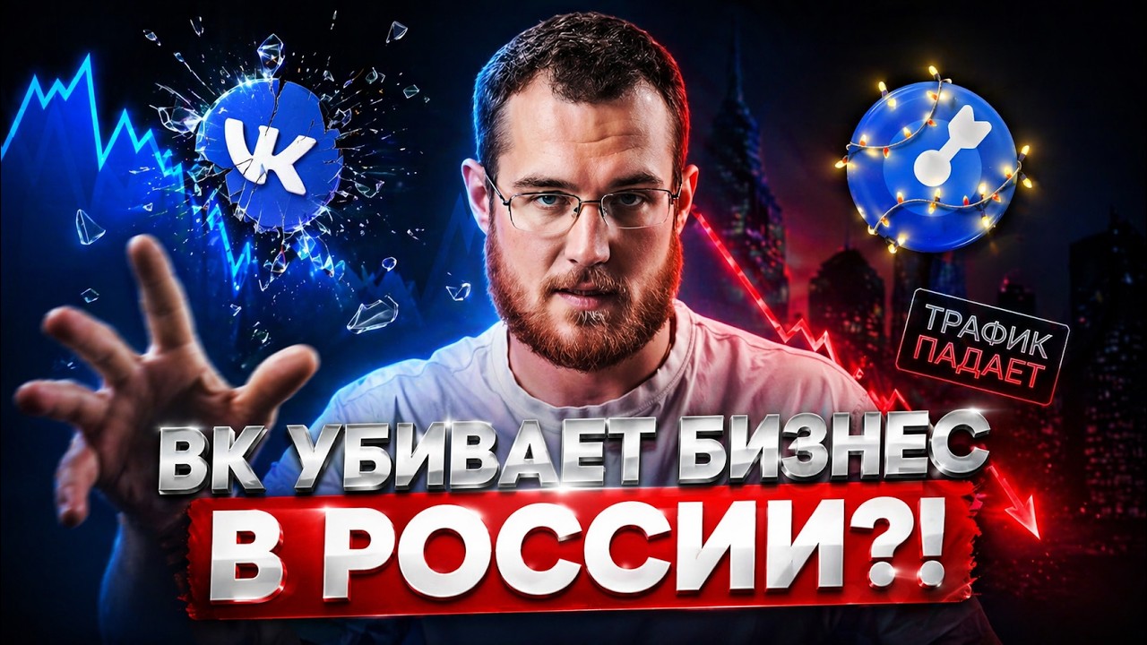 Вся правда о новом кабинете ВК Реклама