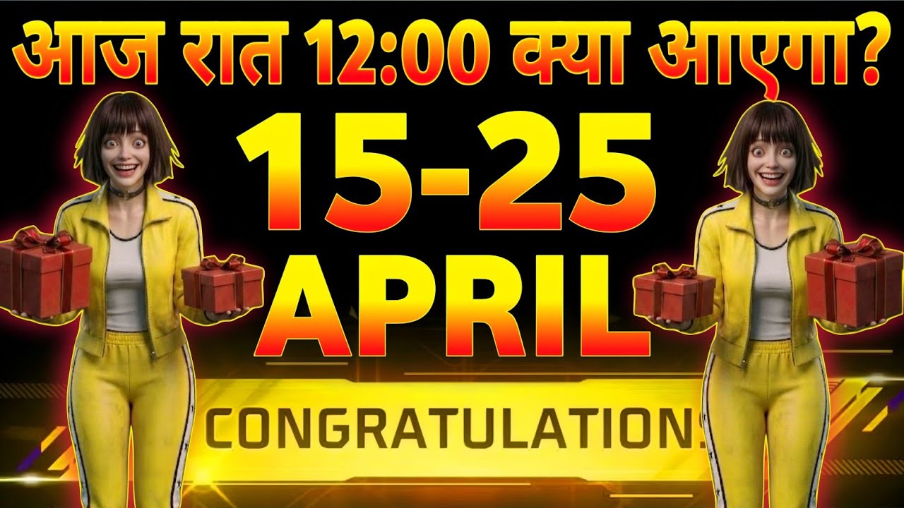 How To Get Free Bundle & Emote 15-25 April 2026💥🎁 | Ff Upcoming Events🎁 | Free Fire India 🇮🇳 