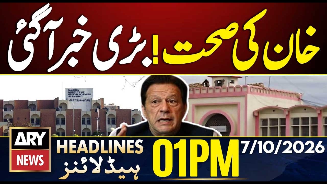Imran Khan Health | PTI Long March Talk With Govt | ARY News 1 PM Headlines | 7 Oct 2026