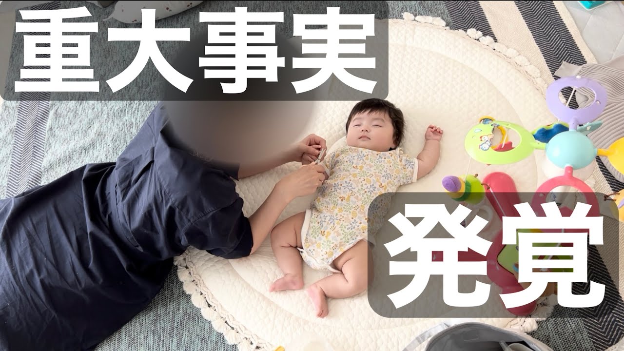 赤ちゃんが生まれてからずっと間違っていたことがありました/amazing event