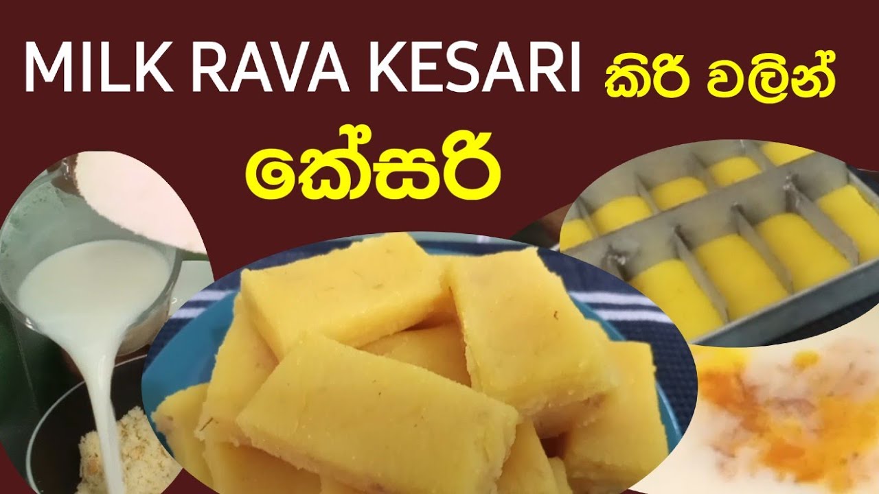 HOW TO MAKE A MILK RAVA KESARI / කිරි වලින් රසවත් කේසරි හදලා බලමු #OshinLikeSL#Sinhala #oshinlikesl