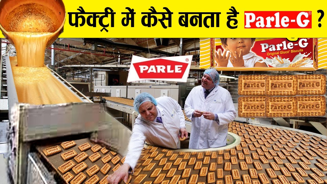 फैक्ट्री में PARLE-G biscuit कैसे बनता है? How is PARLE-G biscuit made in factory?