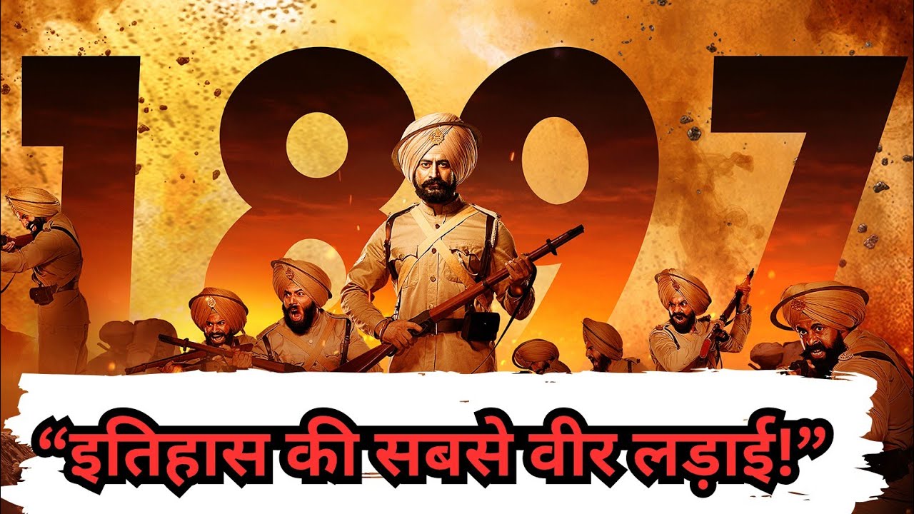 THE BATTLE OF SARAGARHI ||  21 Sikh vs 10,000 Afgans|| सारागढ़ी की लड़ाई ||
